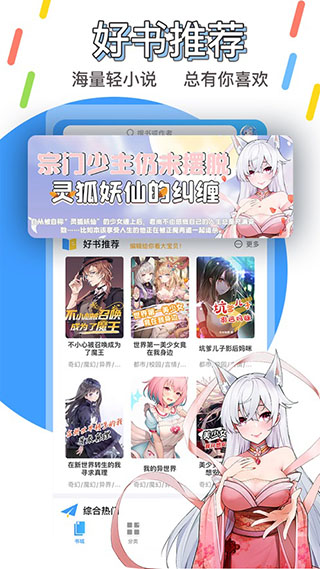 鲸云轻小说官网版-插图1