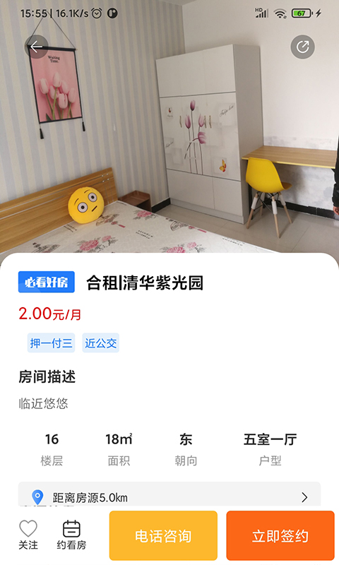 去直租-插图1 去直租-插图1