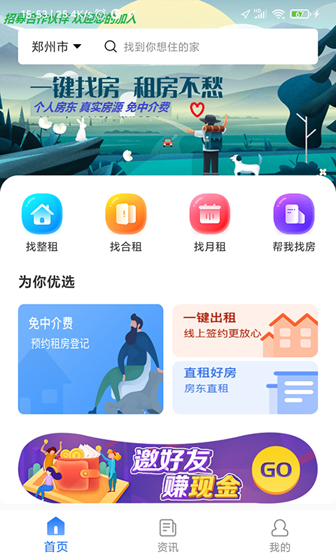 去直租-插图2 去直租-插图2