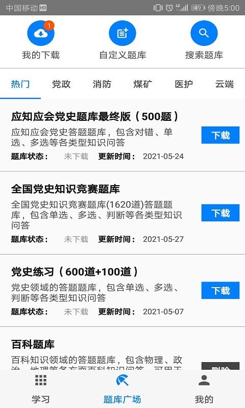 快搜搜题-插图1
