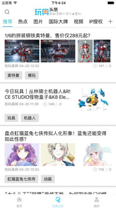 找玩具网app-插图1