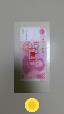 口袋验钞机app-插图1