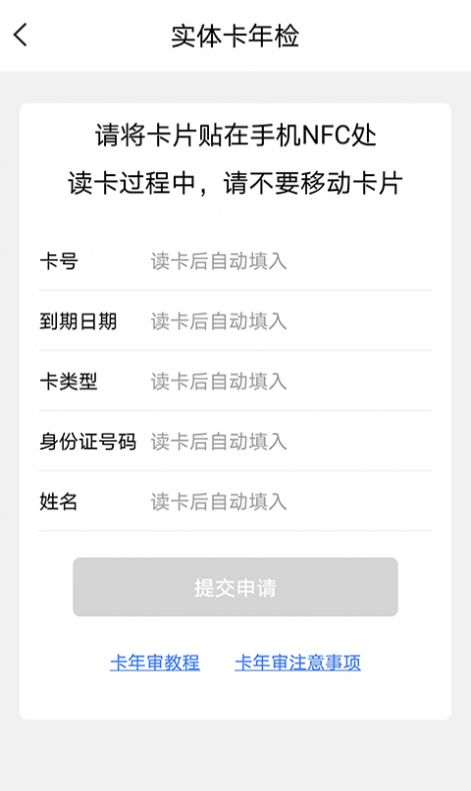 荆州公交app-插图2