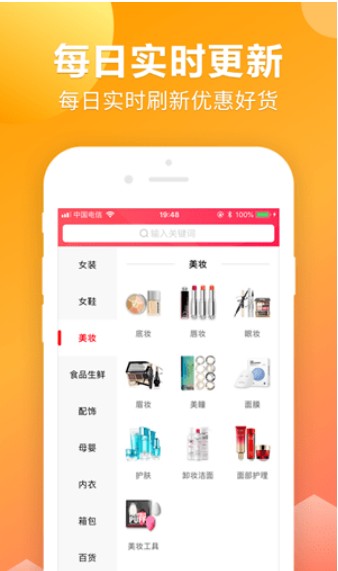 猪猪省钱app-插图2