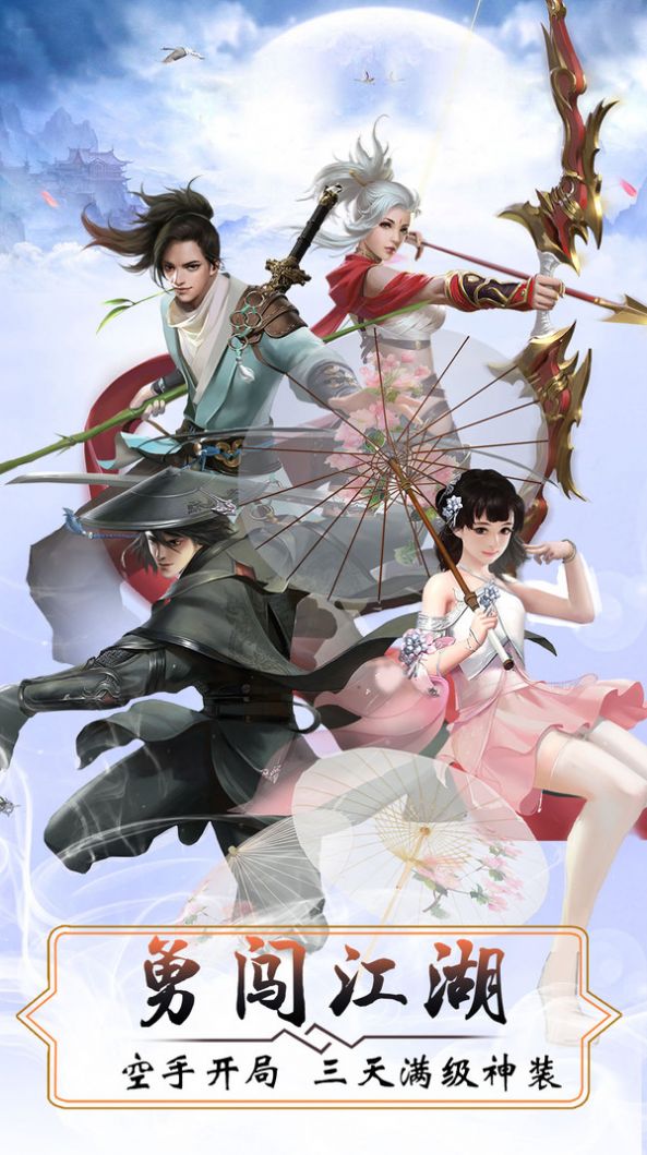 仙凡一帝-插图2