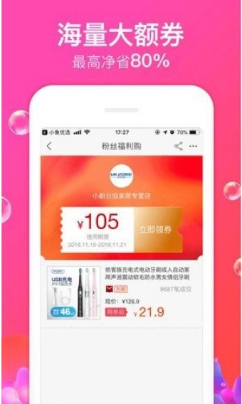 小鱼优选app-插图1