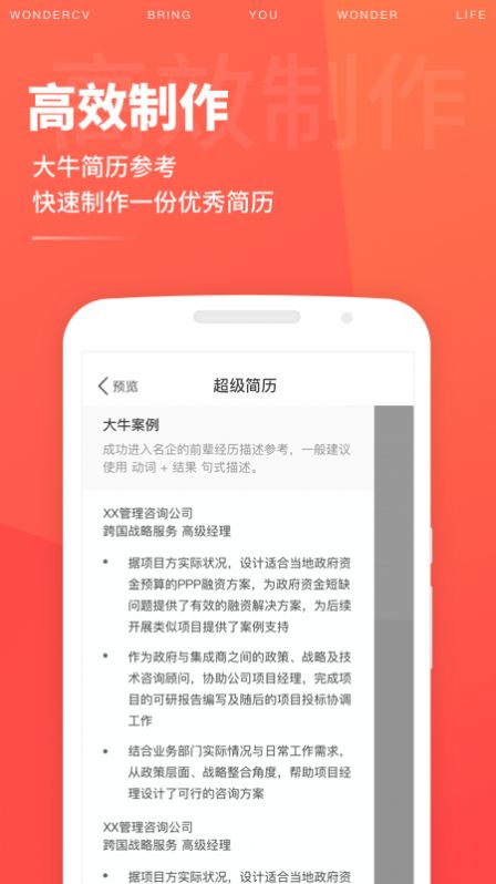 求职简历模板大全app-插图1