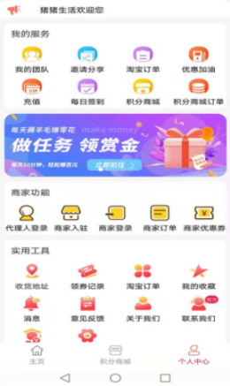 猪猪生活app-插图2