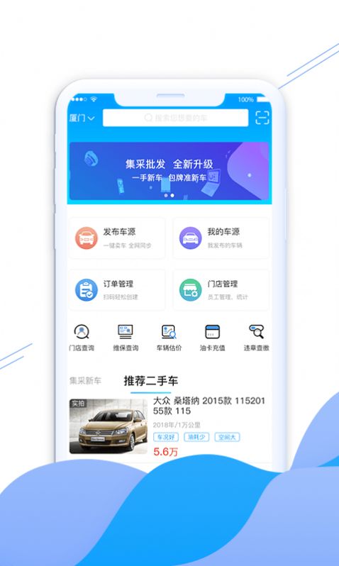 联联车app-插图2