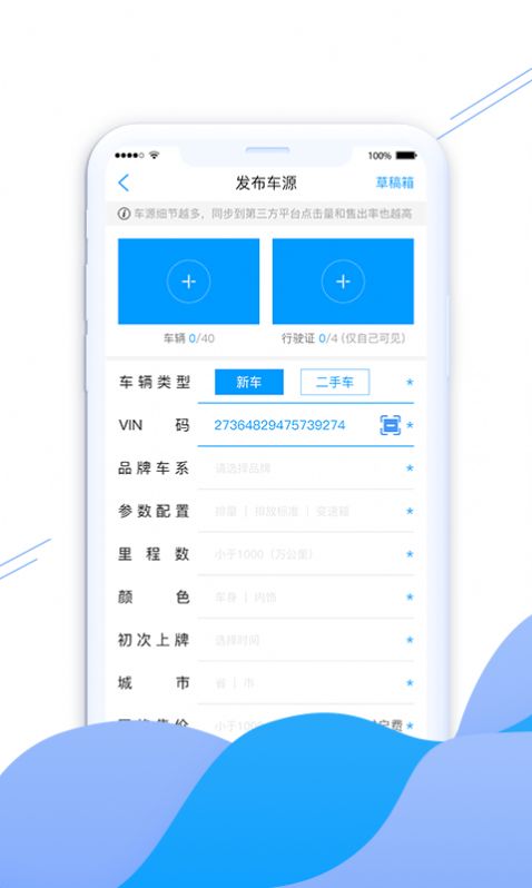 联联车app-插图1
