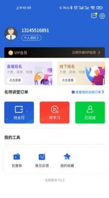新老年app-插图1