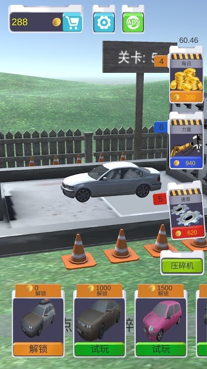 液压破碎机3D游戏-插图1