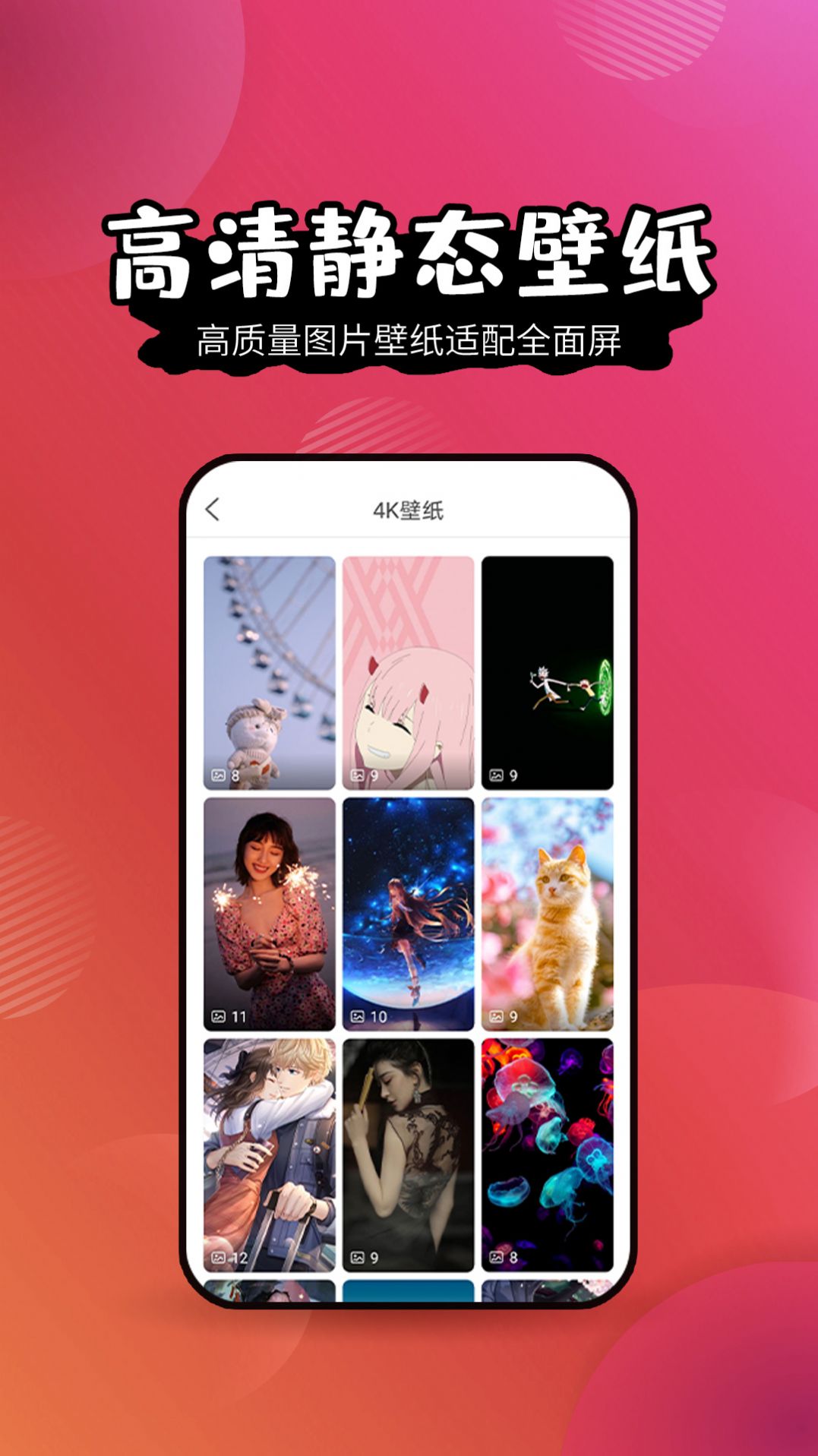 祥瑞主题壁纸大全app-插图2