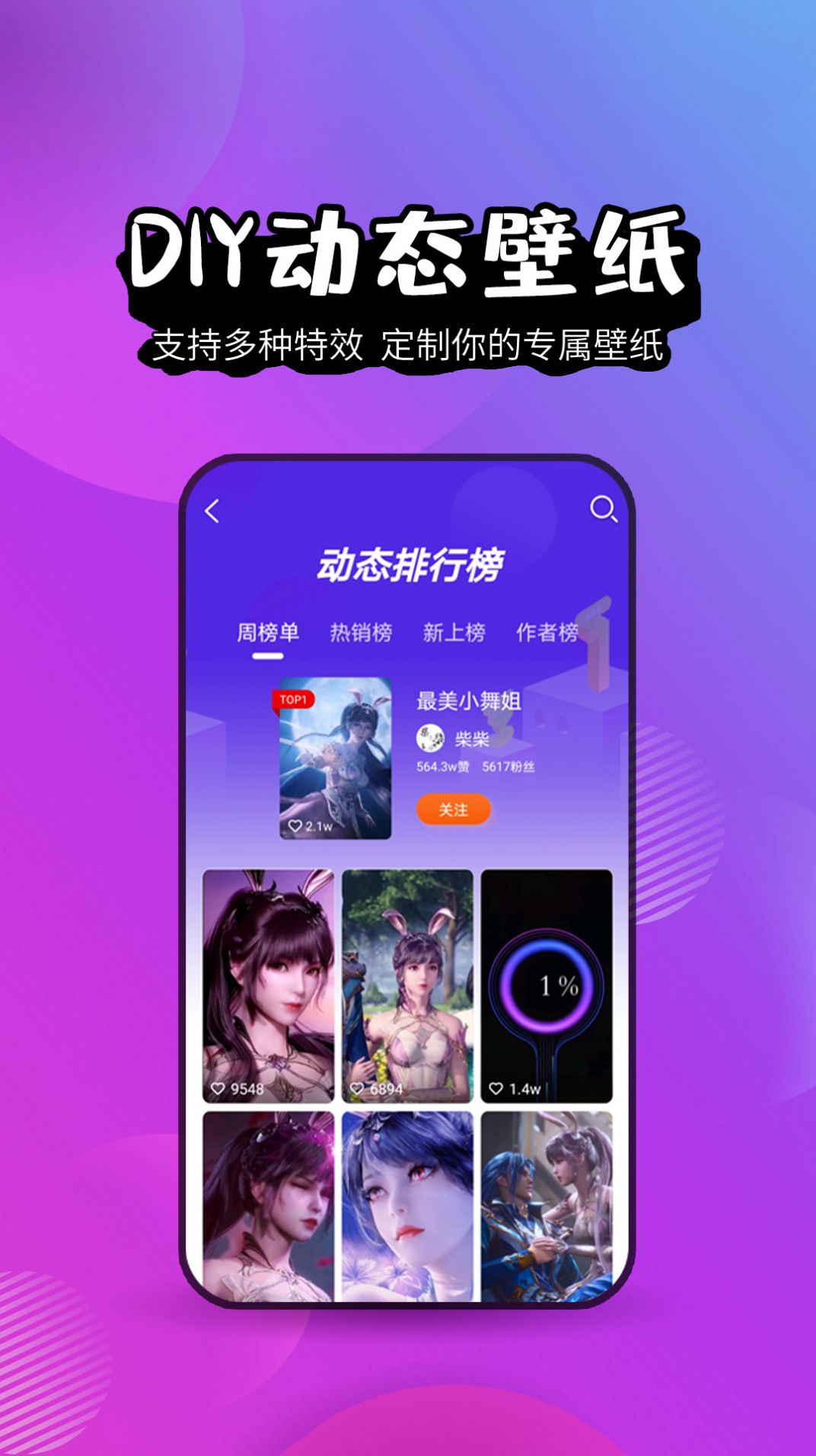 祥瑞主题壁纸大全app-插图1