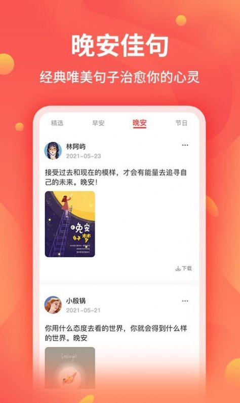 新截图王app-插图1