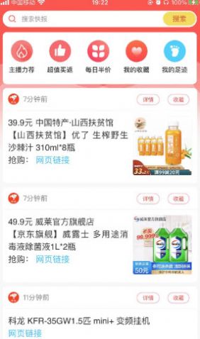 米乐快报app-插图2
