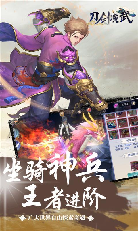 刀剑演武-插图1