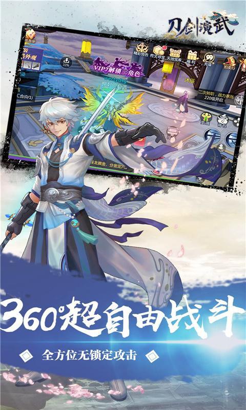 刀剑演武-插图2