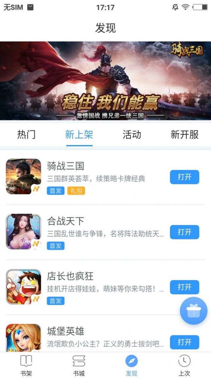 海岸线小说网app-插图2