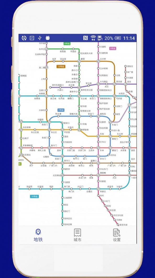 全国地铁app-插图2