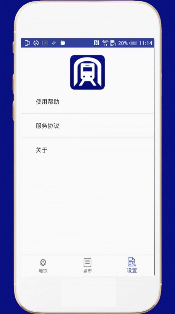 全国地铁app-插图1