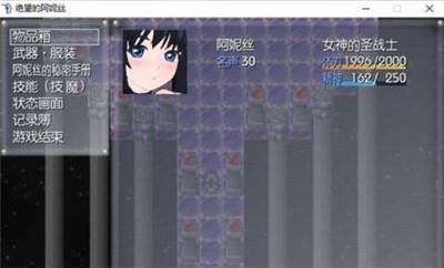 绝望的阿妮丝-插图2