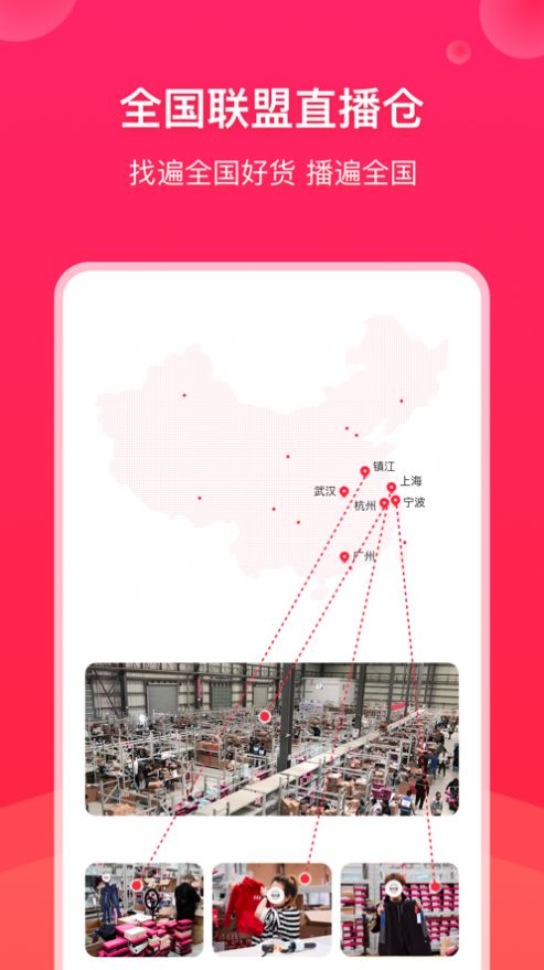 饷仓播app-插图2