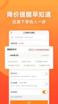 多比价app-插图2