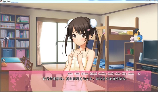 真由是只属于哥的东西-插图1