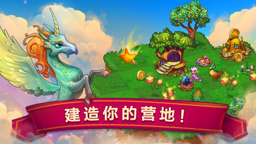 开心合成龙游戏-插图2