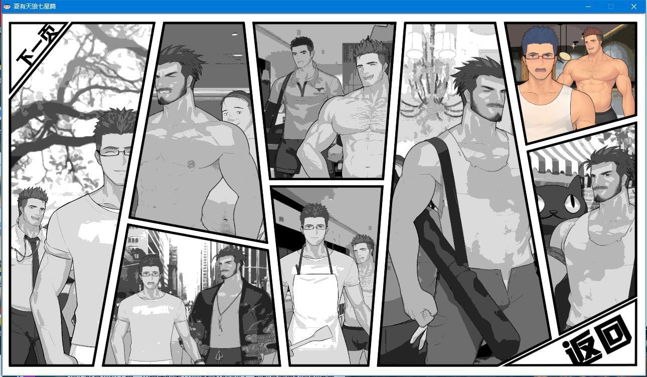 夏有天狼游戏-插图1