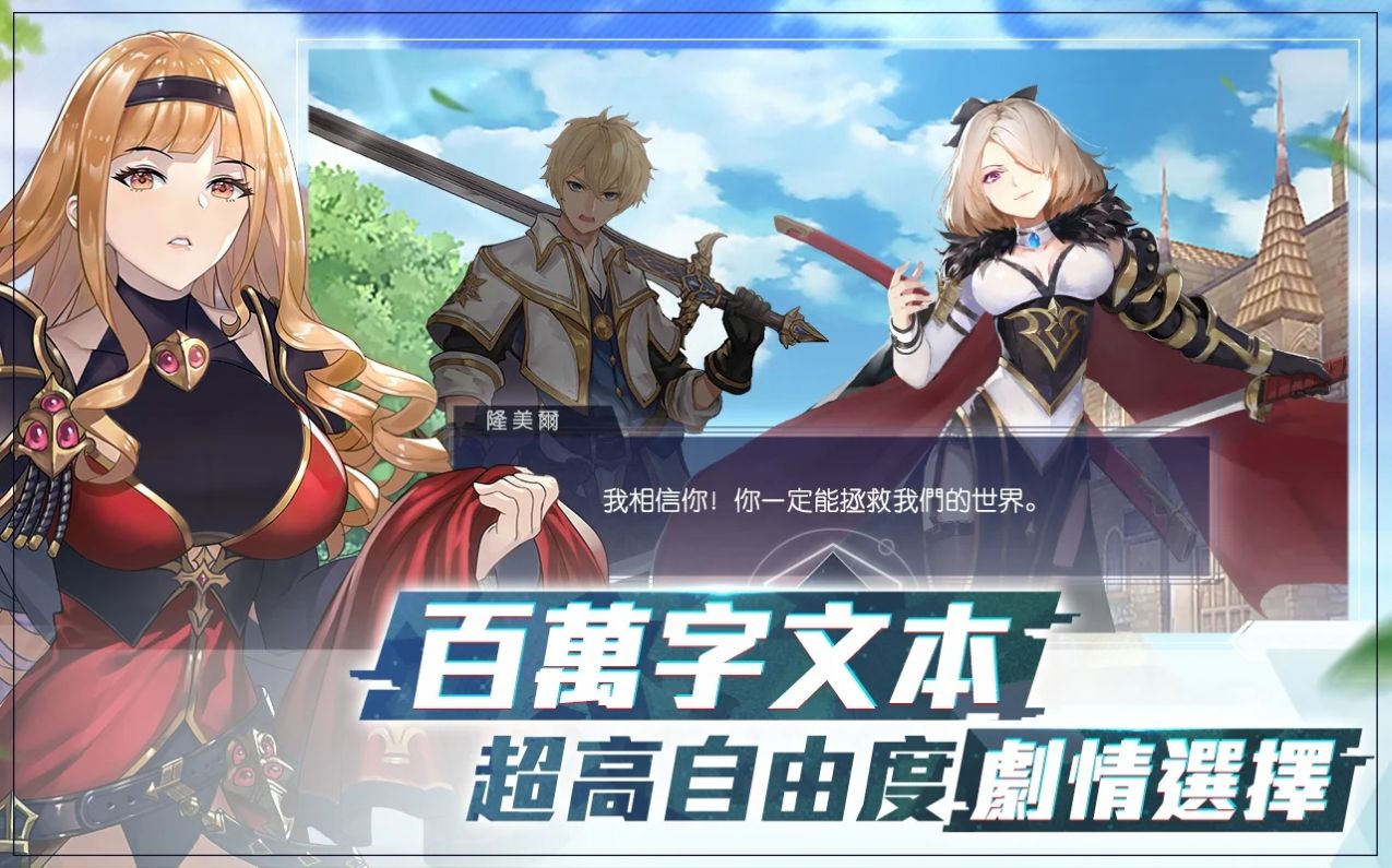 轮回战姬-插图1