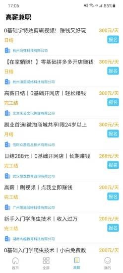 非你聘客-插图1
