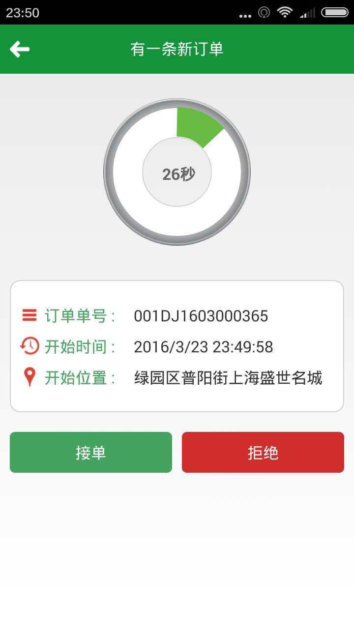 老兵司机app-插图1
