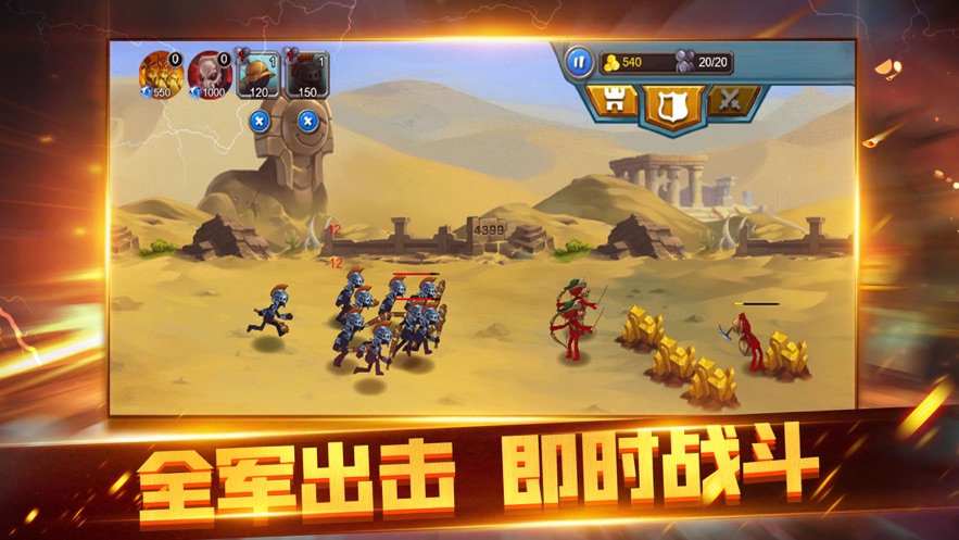 火柴人对决军团战争游戏-插图1