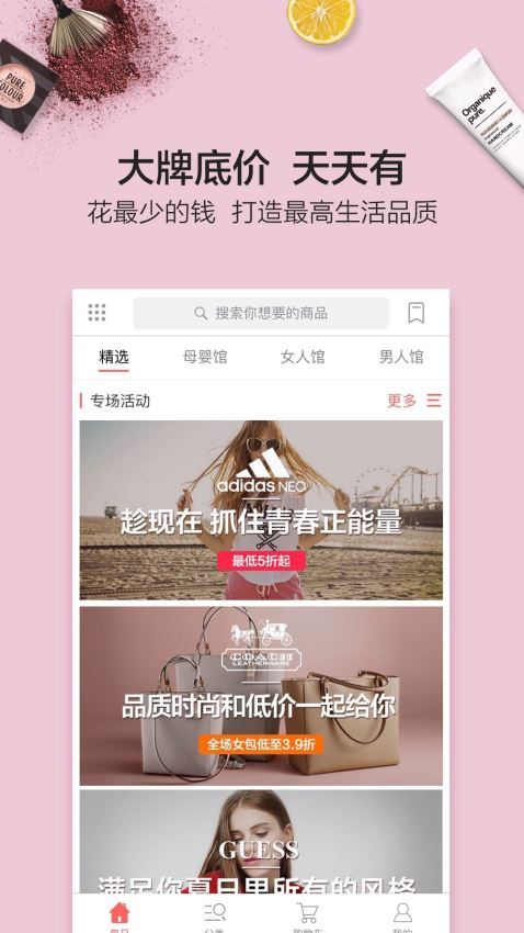 剁手帮app-插图2