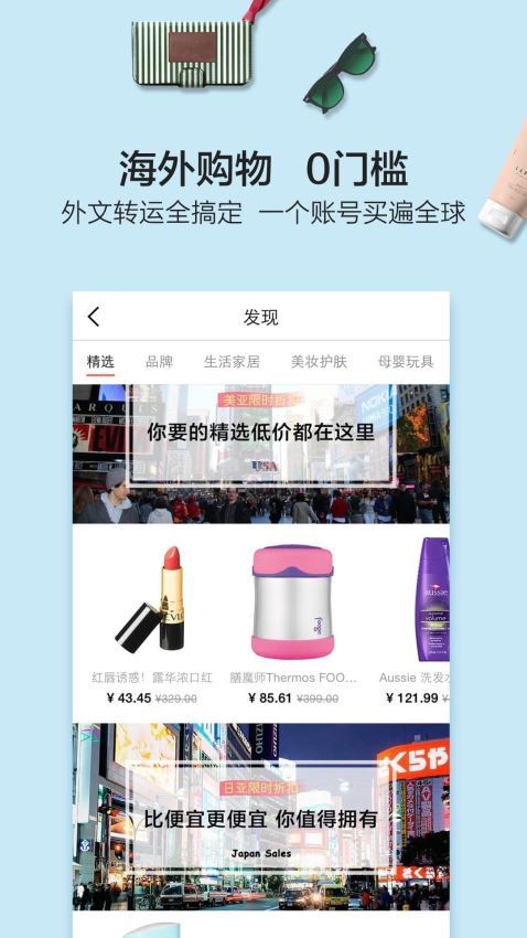 剁手帮app-插图1