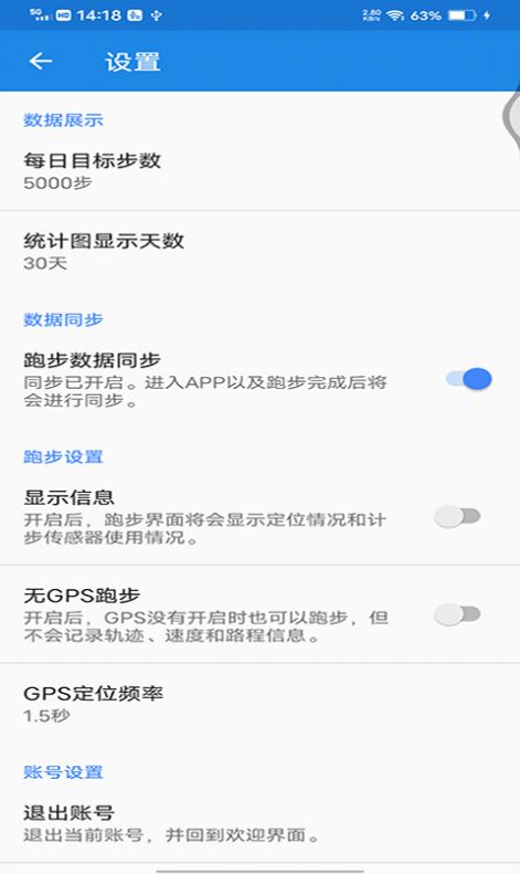 声邦计步运动app-插图1