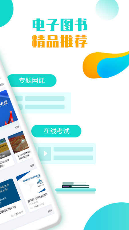 智慧培训-插图2