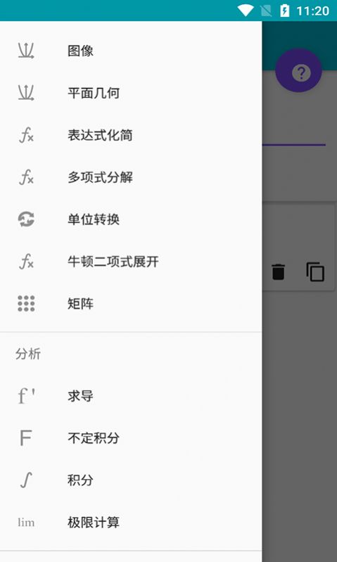 贝尼多功能计算app-插图2