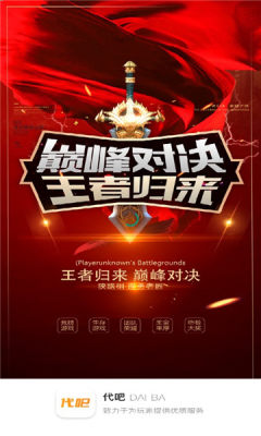 代吧-插图2