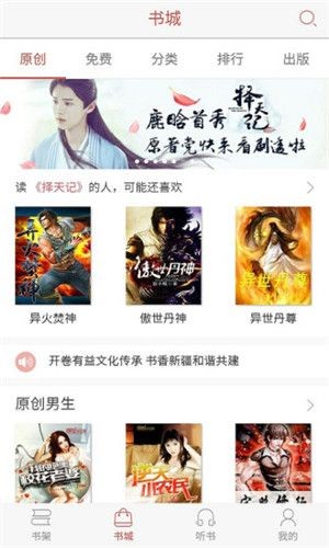 零点书屋app-插图2