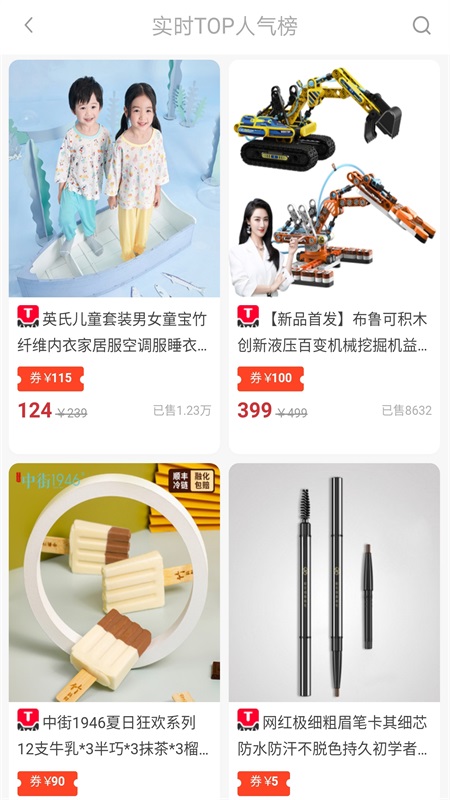 买手妈妈优惠券-插图2