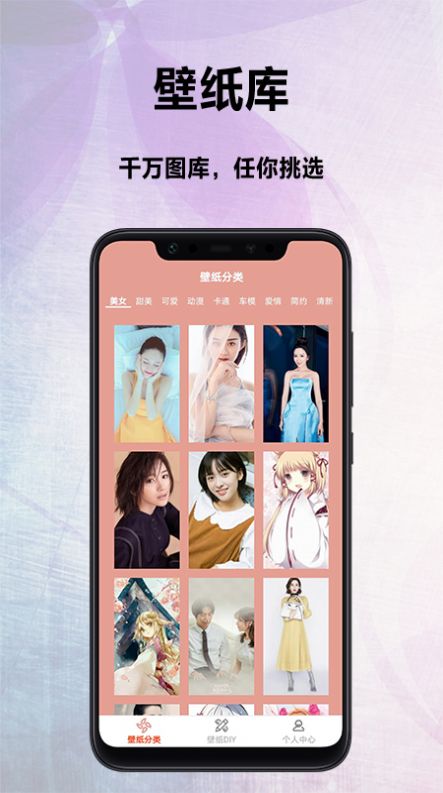 遥望壁纸秀app-插图1