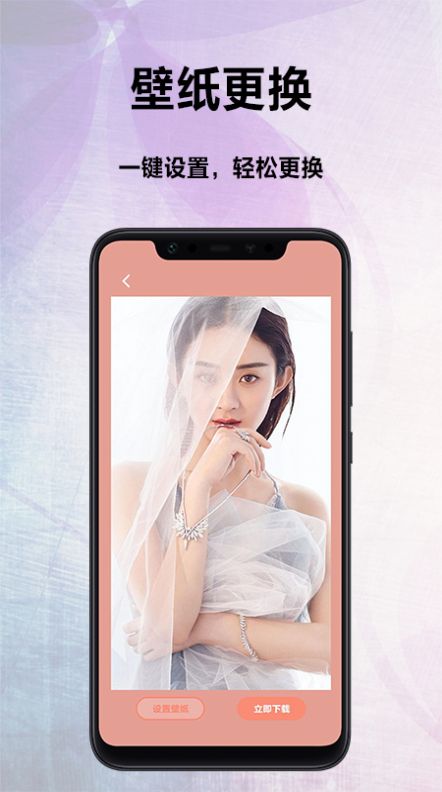 遥望壁纸秀app-插图2