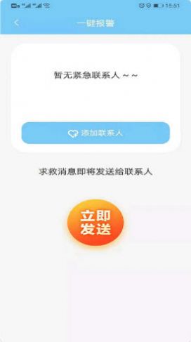 位迹定位app-插图1