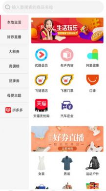 阿拉丁拼团购app-插图1