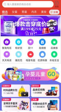 阿拉丁拼团购app-插图2
