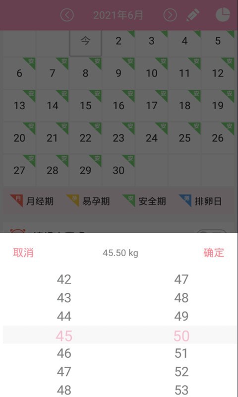 爱心小宝贝app-插图1