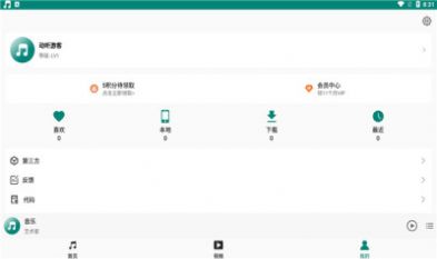 分秒动听app-插图2